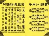 China- Pfanne - Rezept - Bild Nr. 14