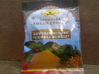 Chmeli-Suneli - Tip